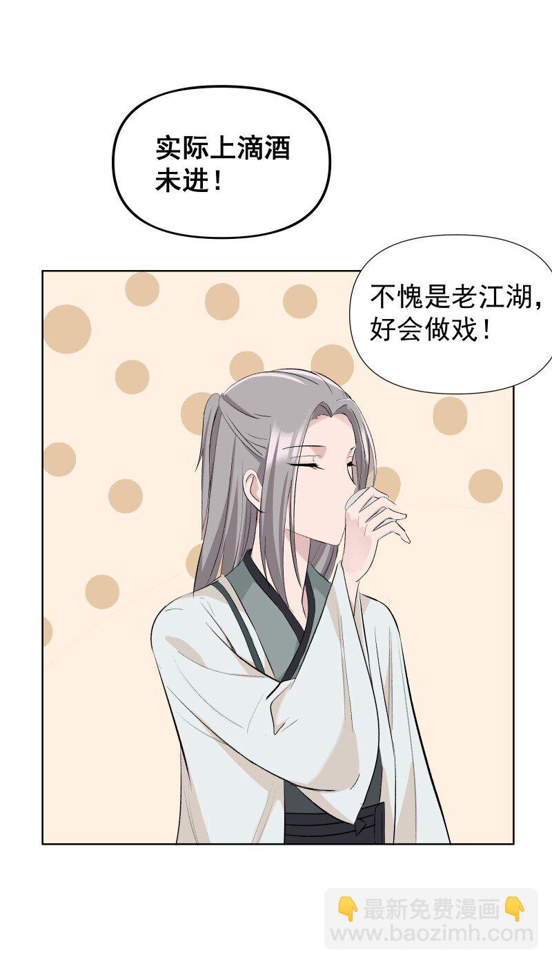 43 不实传言-第47话