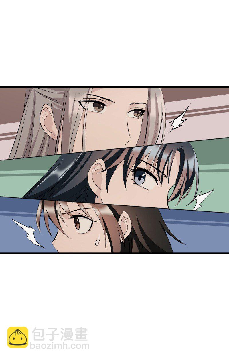 43 不实传言-第47话