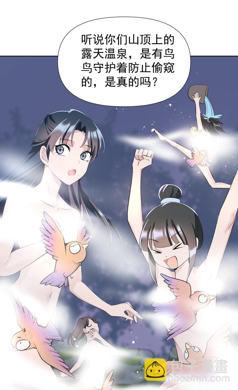 43 不实传言-第47话