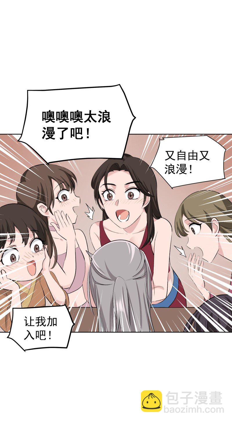 43 不实传言-第47话