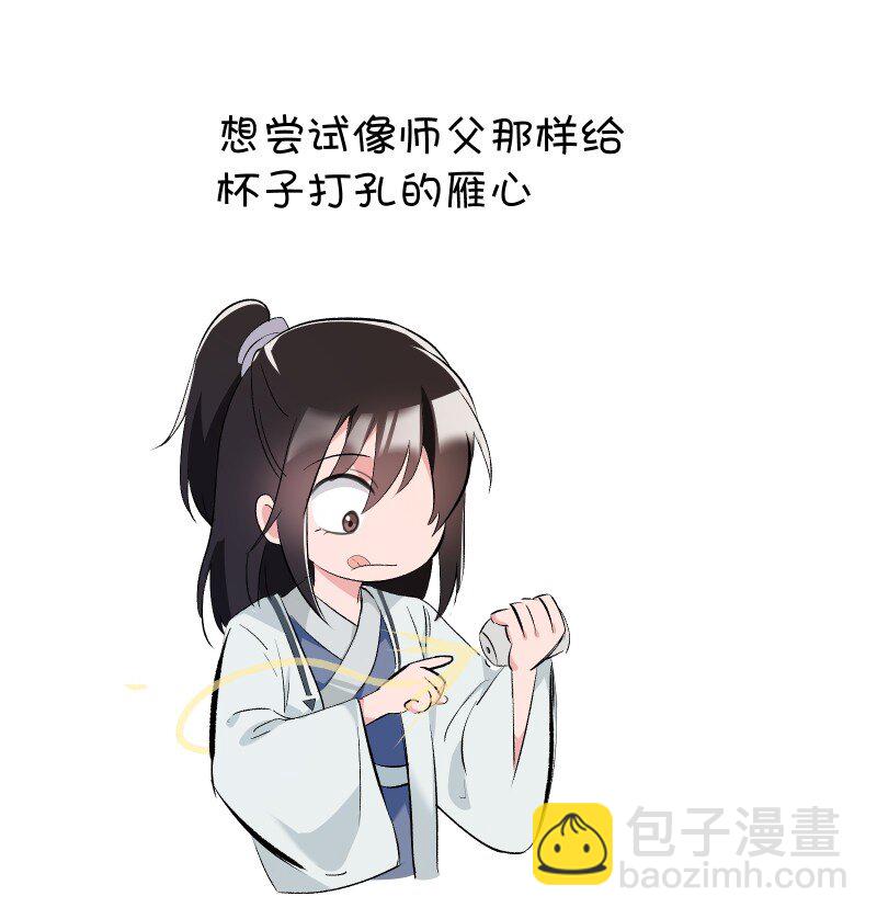 43 不实传言-第47话