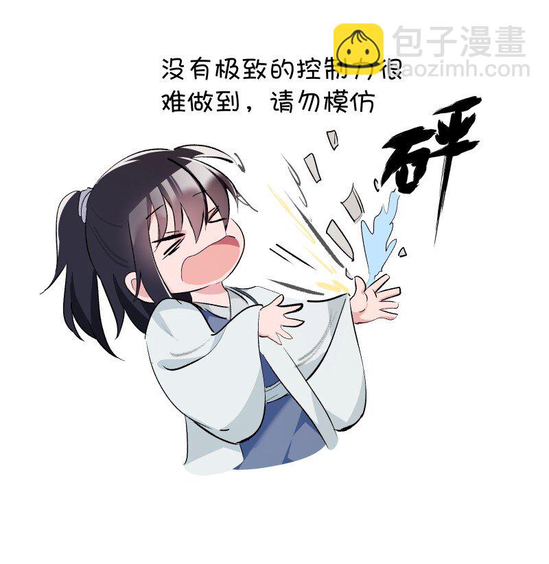 43 不实传言-第47话