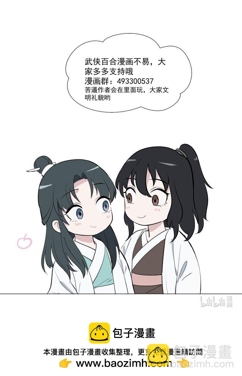 43 不实传言-第47话