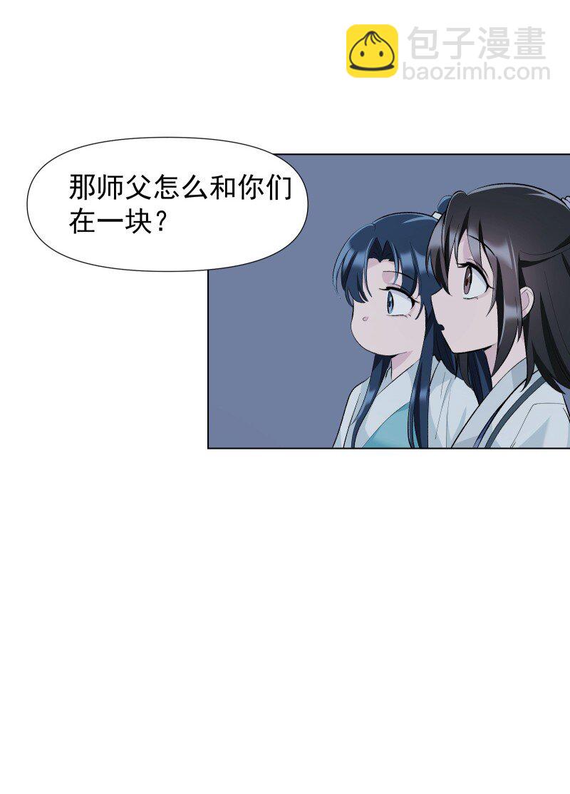 43 不实传言-第47话