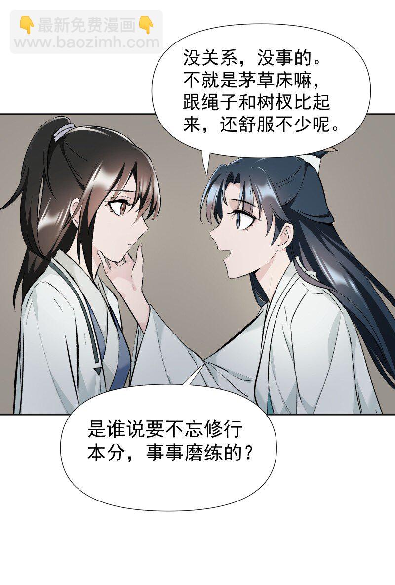 45 答案在何方？-第49话