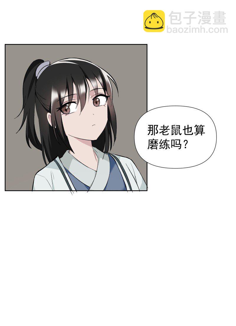 45 答案在何方？-第49话
