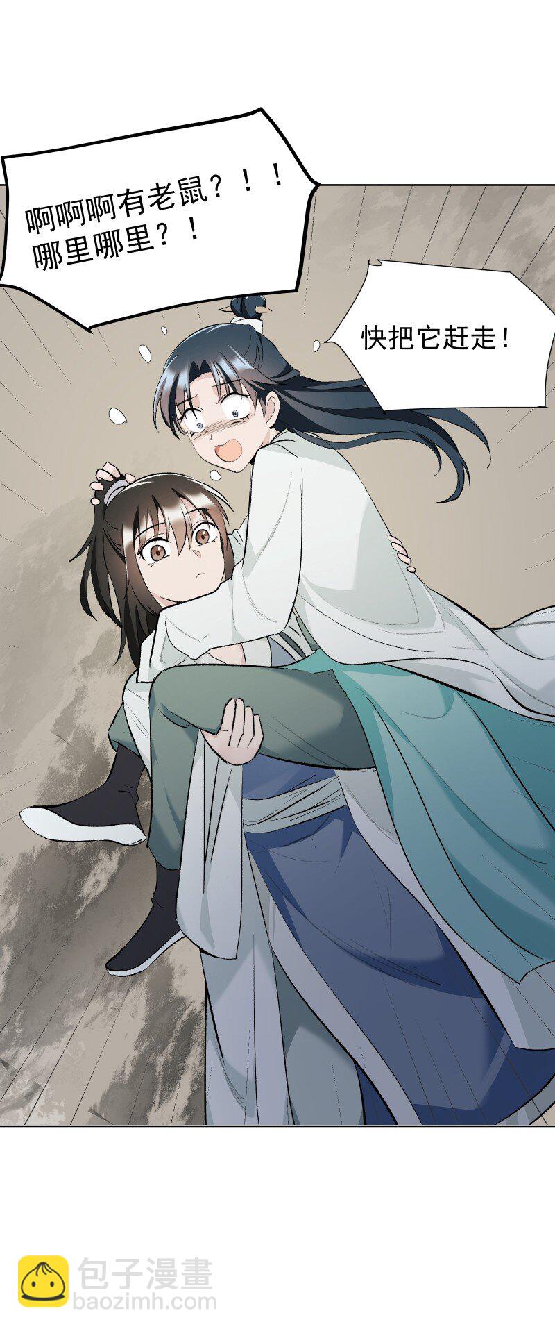 45 答案在何方？-第49话