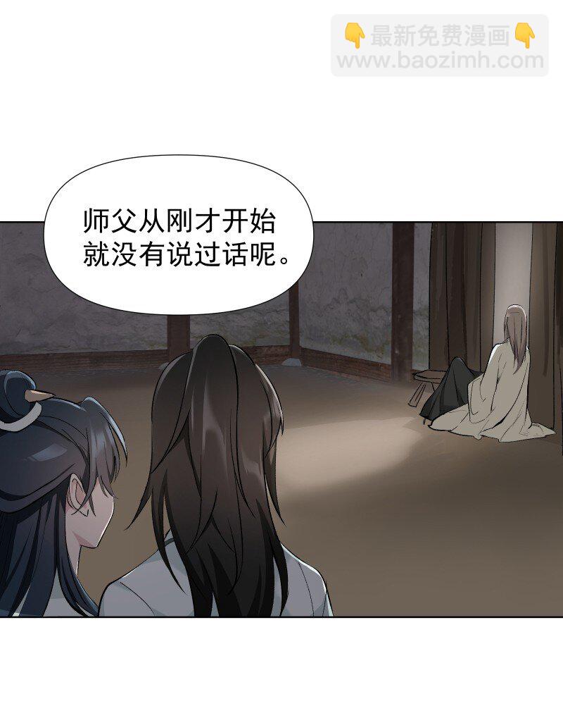 45 答案在何方？-第49话