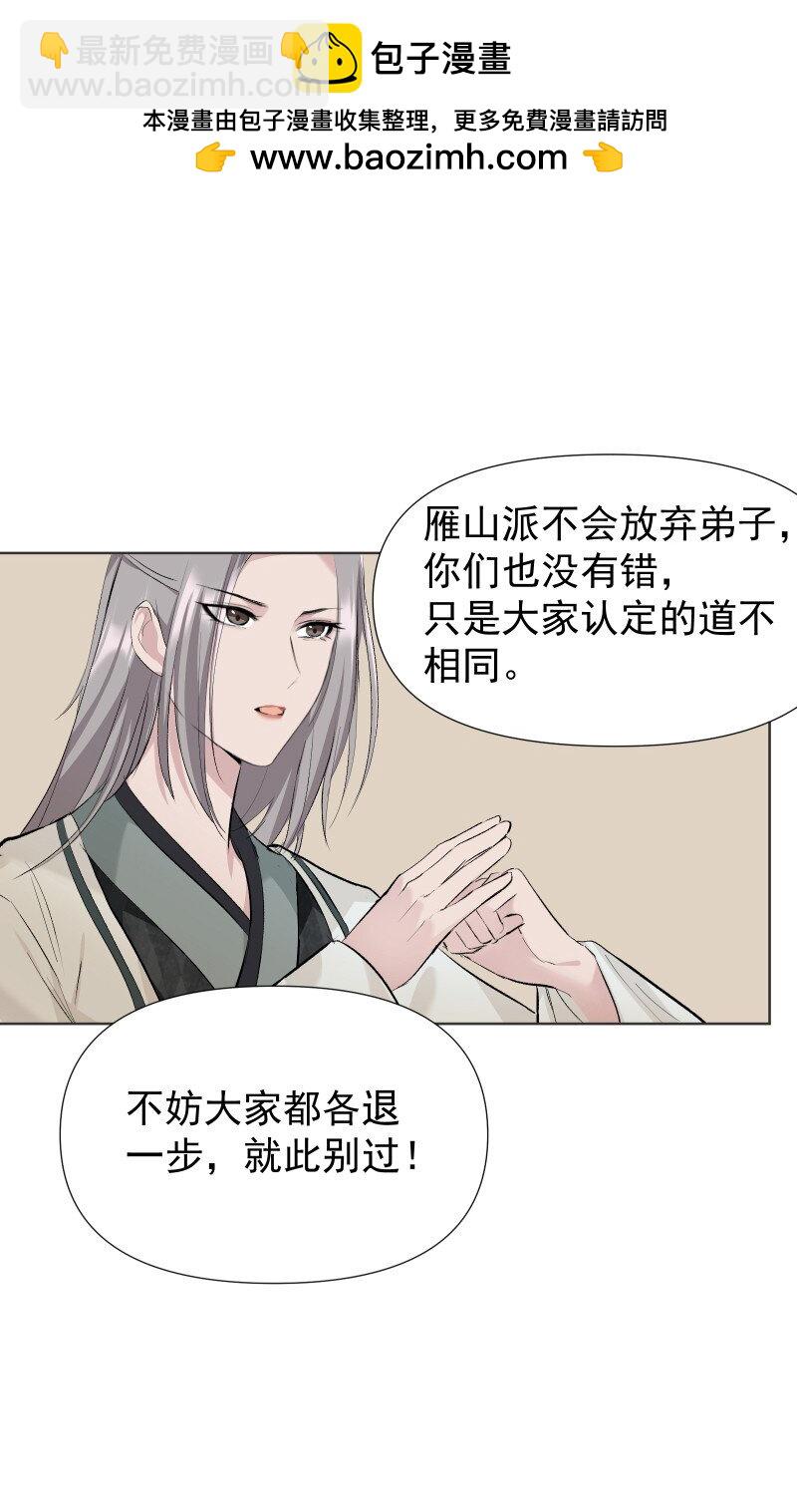 45 答案在何方？-第49话