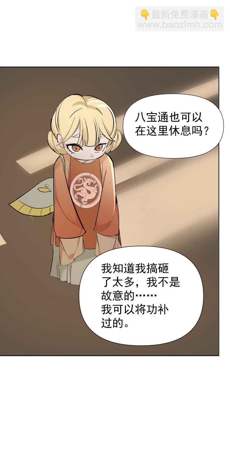 45 答案在何方？-第49话