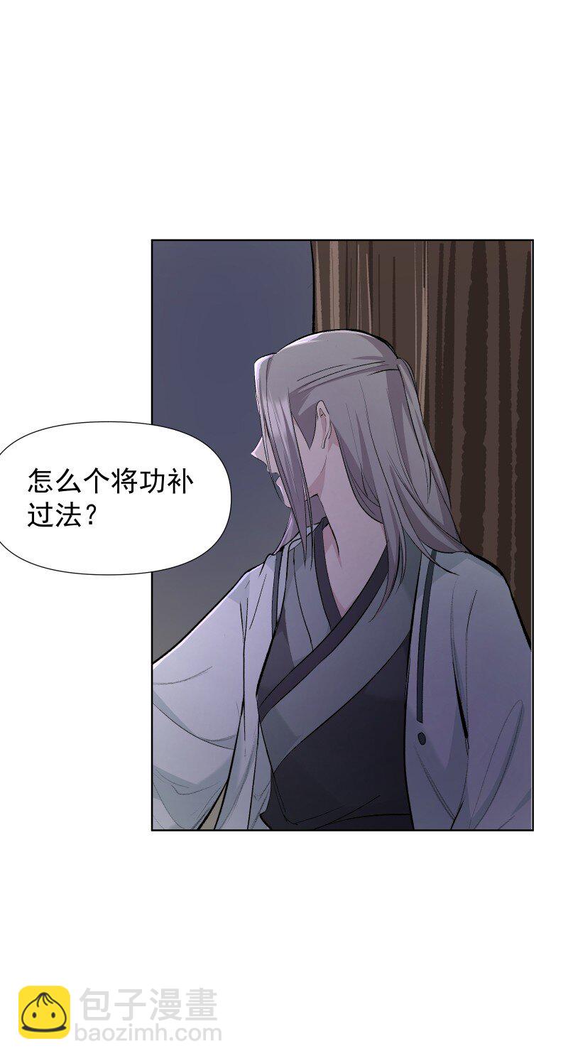 45 答案在何方？-第49话