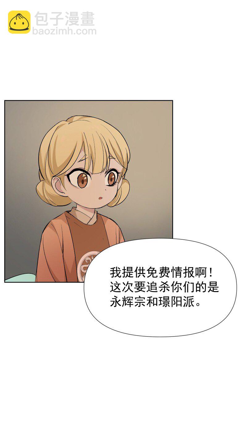 45 答案在何方？-第49话