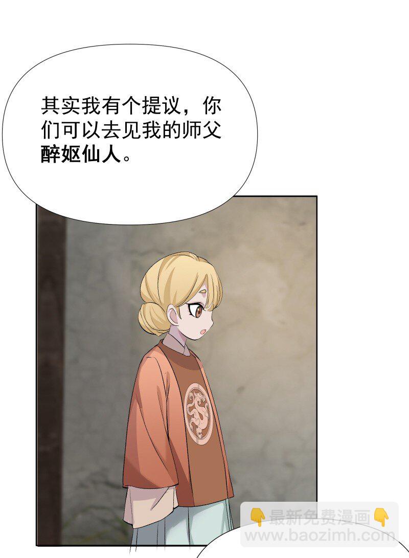 45 答案在何方？-第49话