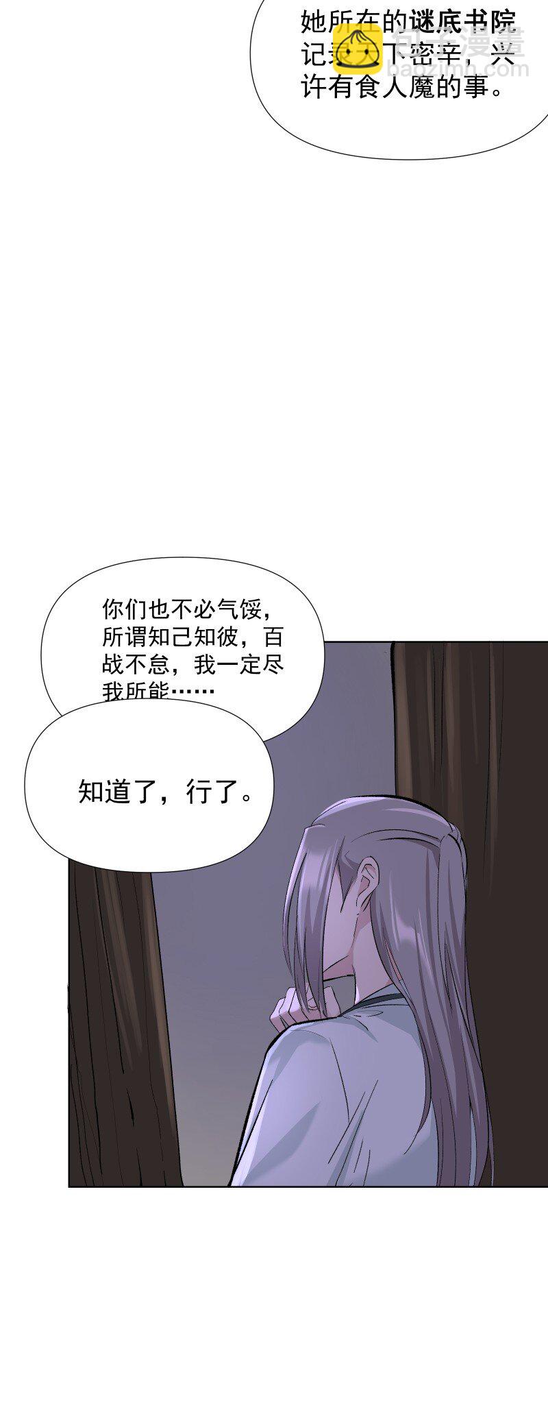 45 答案在何方？-第49话
