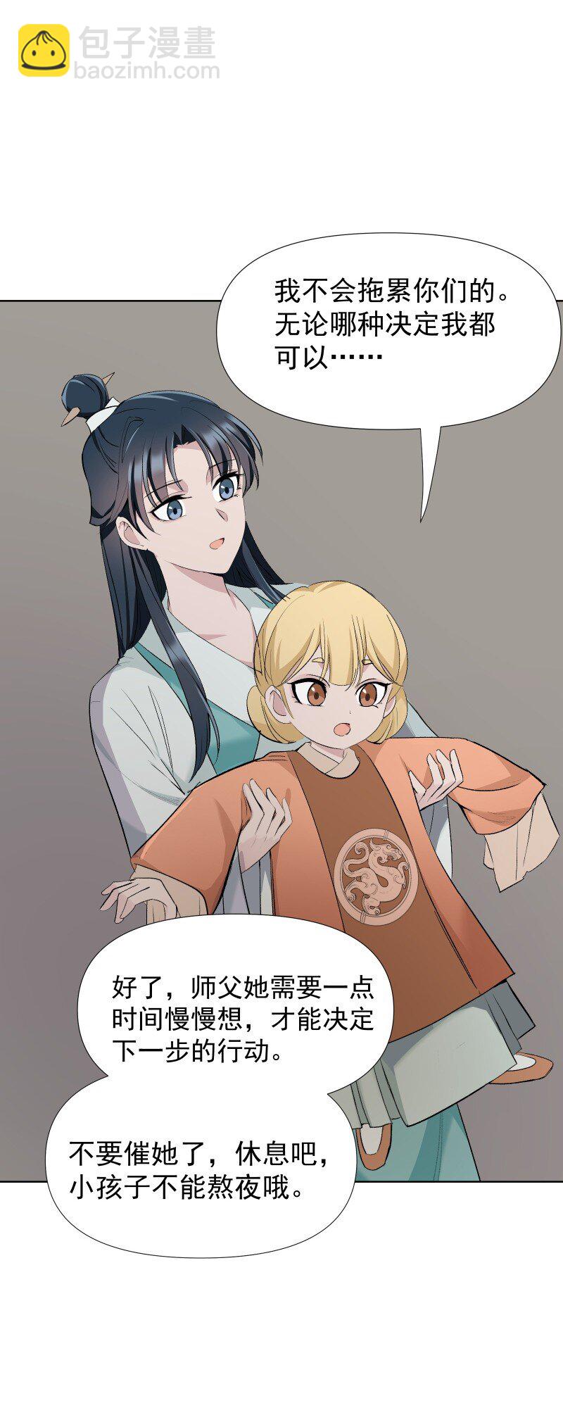 45 答案在何方？-第49话