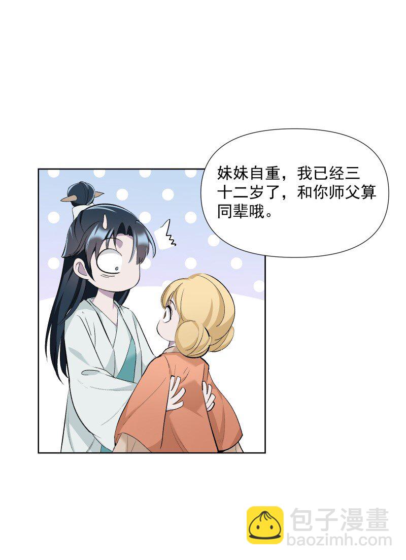45 答案在何方？-第49话