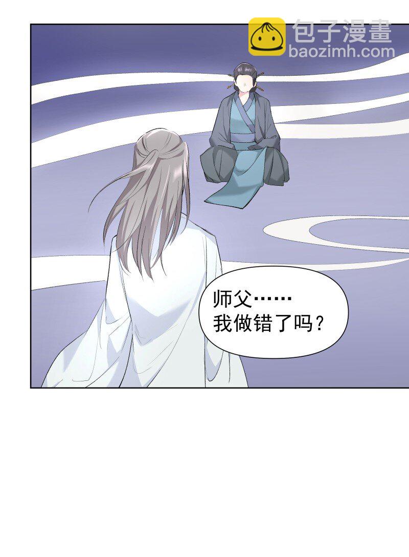 45 答案在何方？-第49话