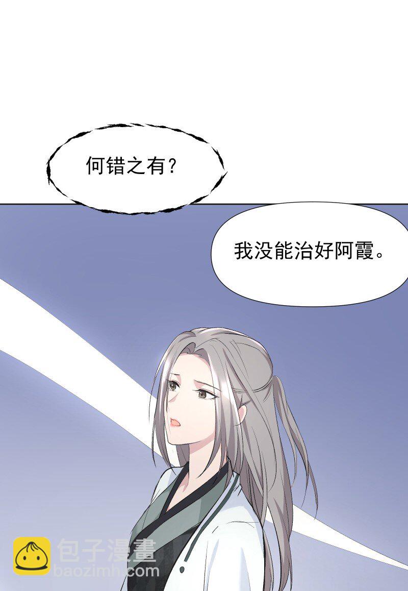 45 答案在何方？-第49话
