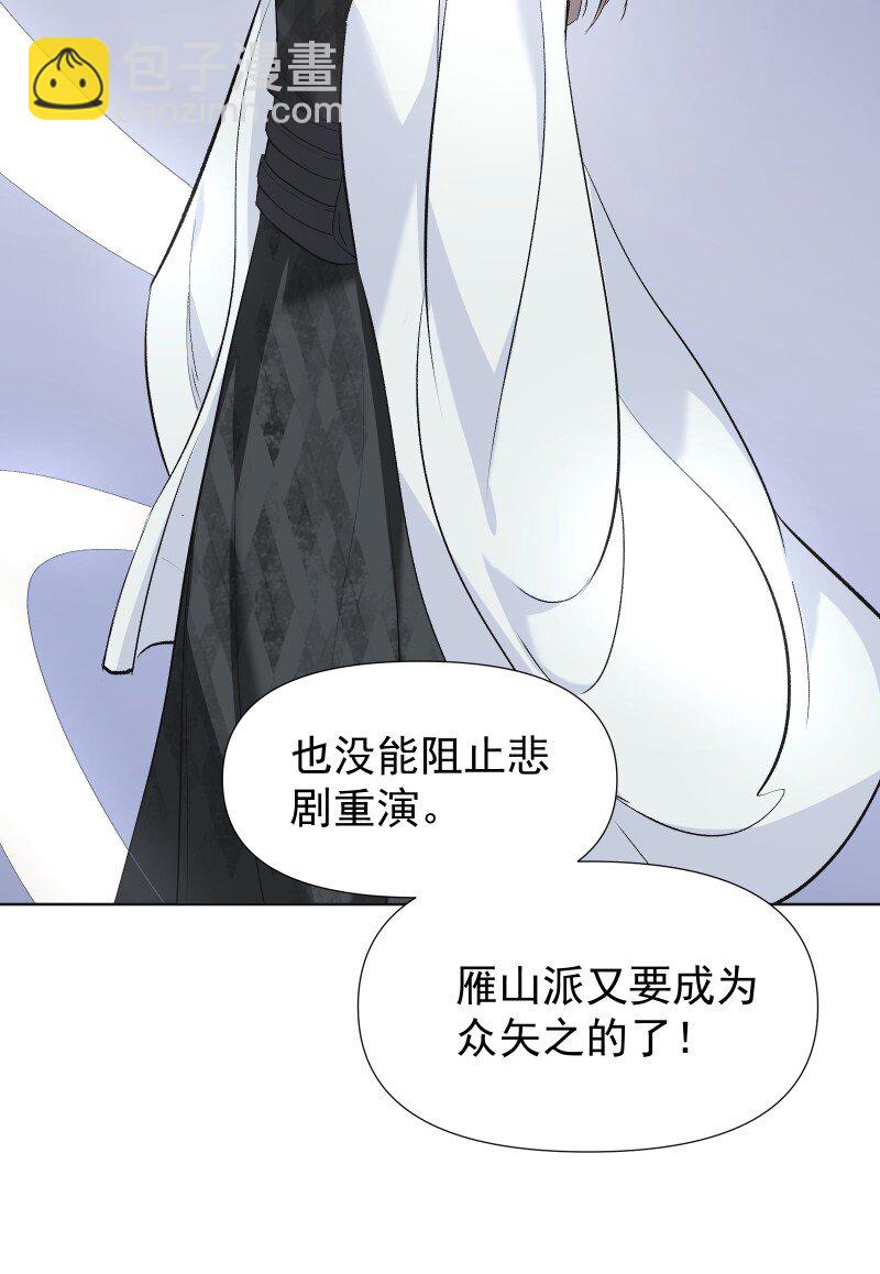 45 答案在何方？-第49话