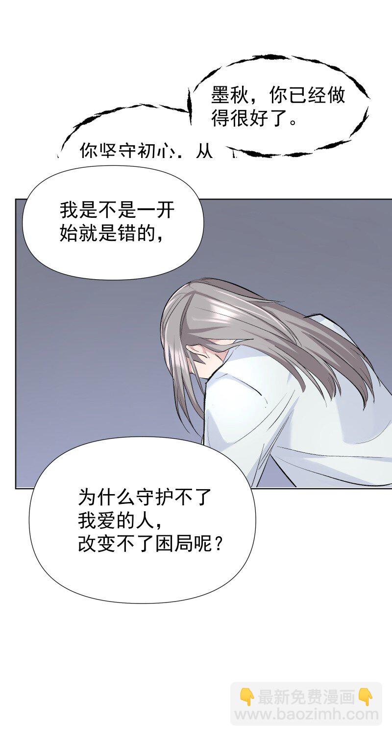 45 答案在何方？-第49话