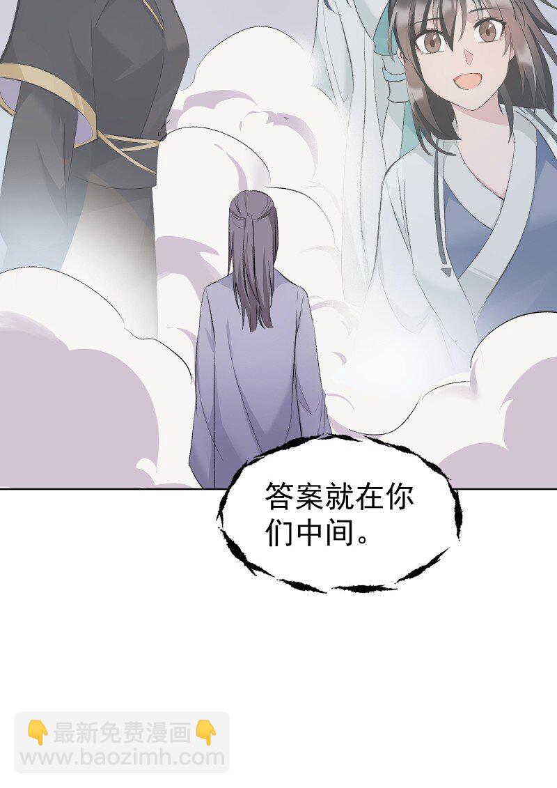 45 答案在何方？-第49话