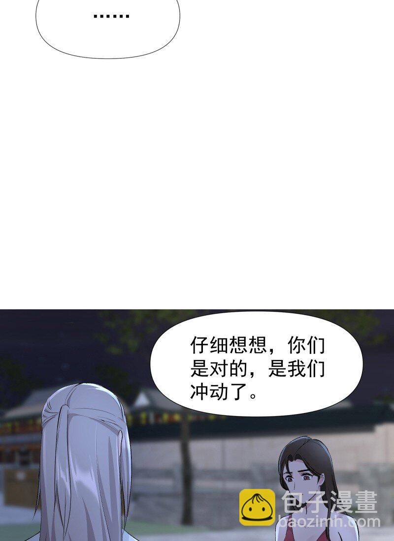 45 答案在何方？-第49话