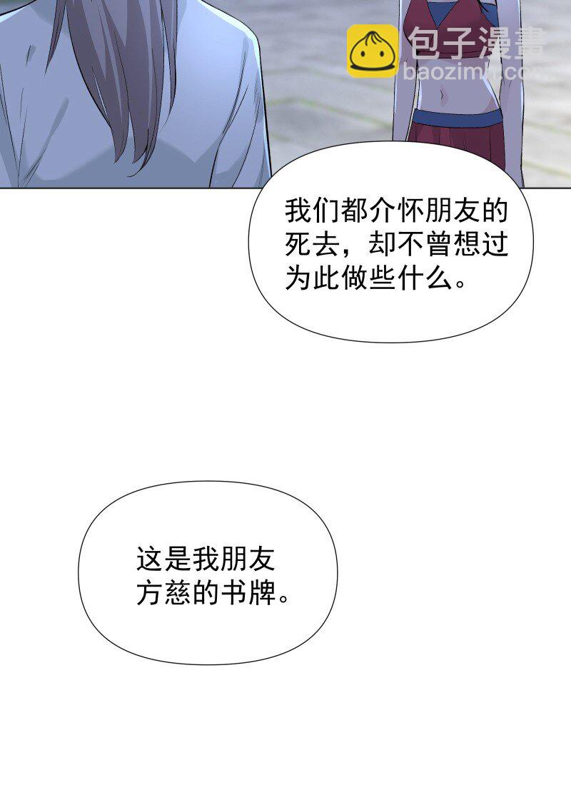 45 答案在何方？-第49话