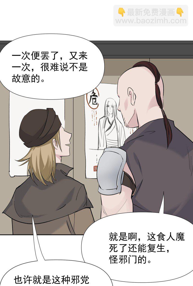 46 寻觅-第51话
