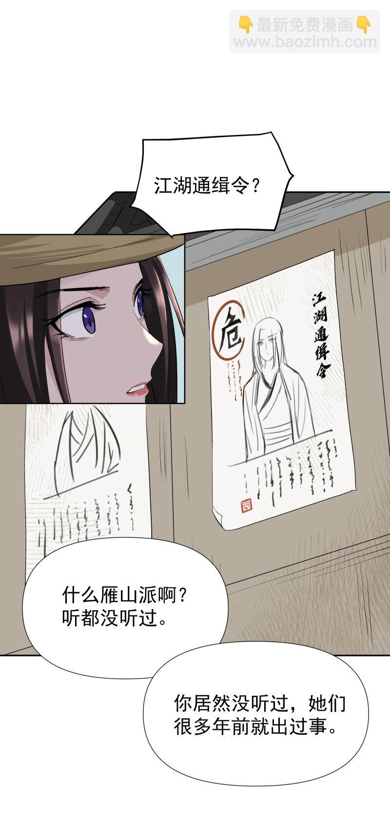 46 寻觅-第51话