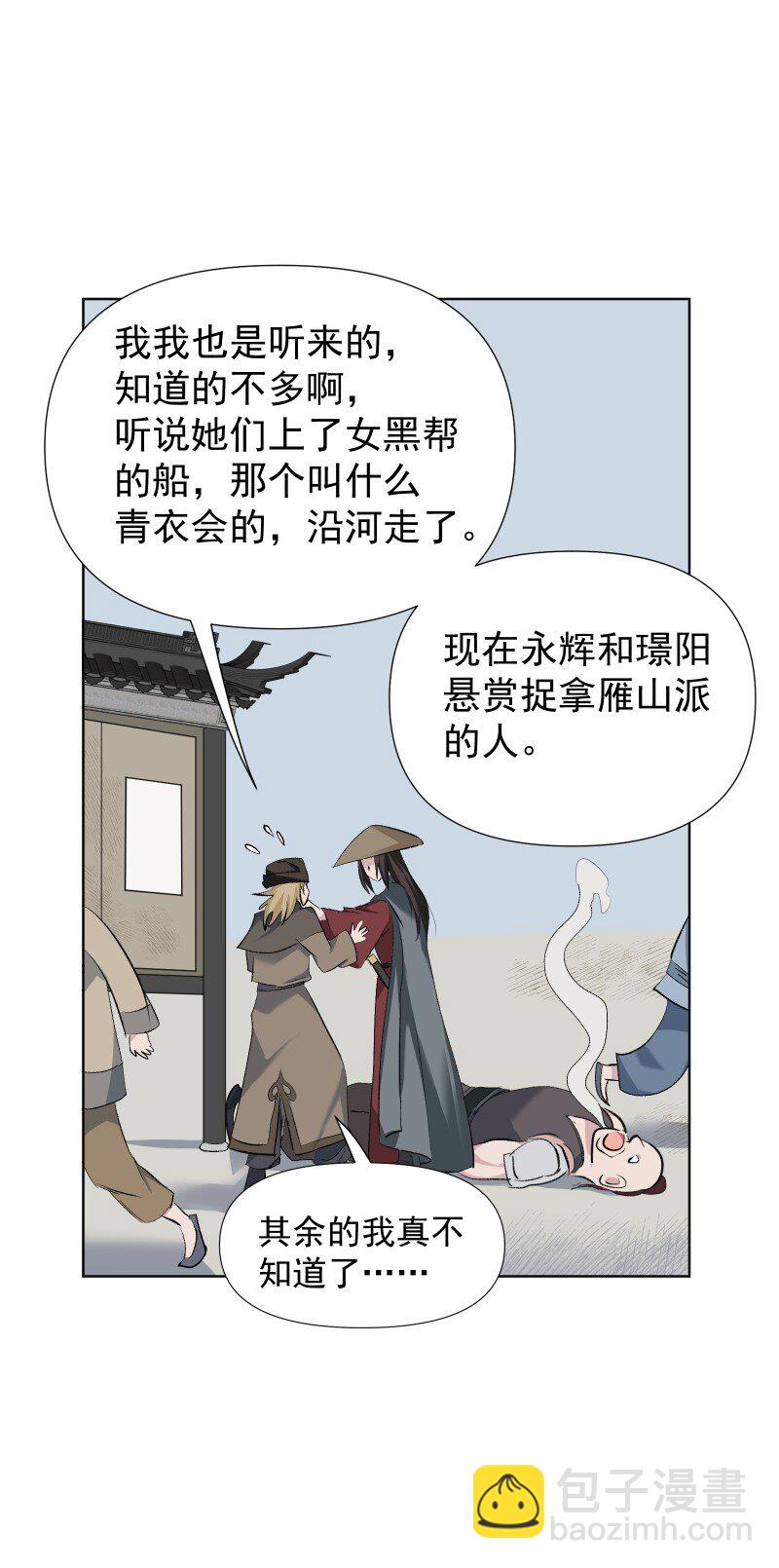 46（下） 寻觅-第53话