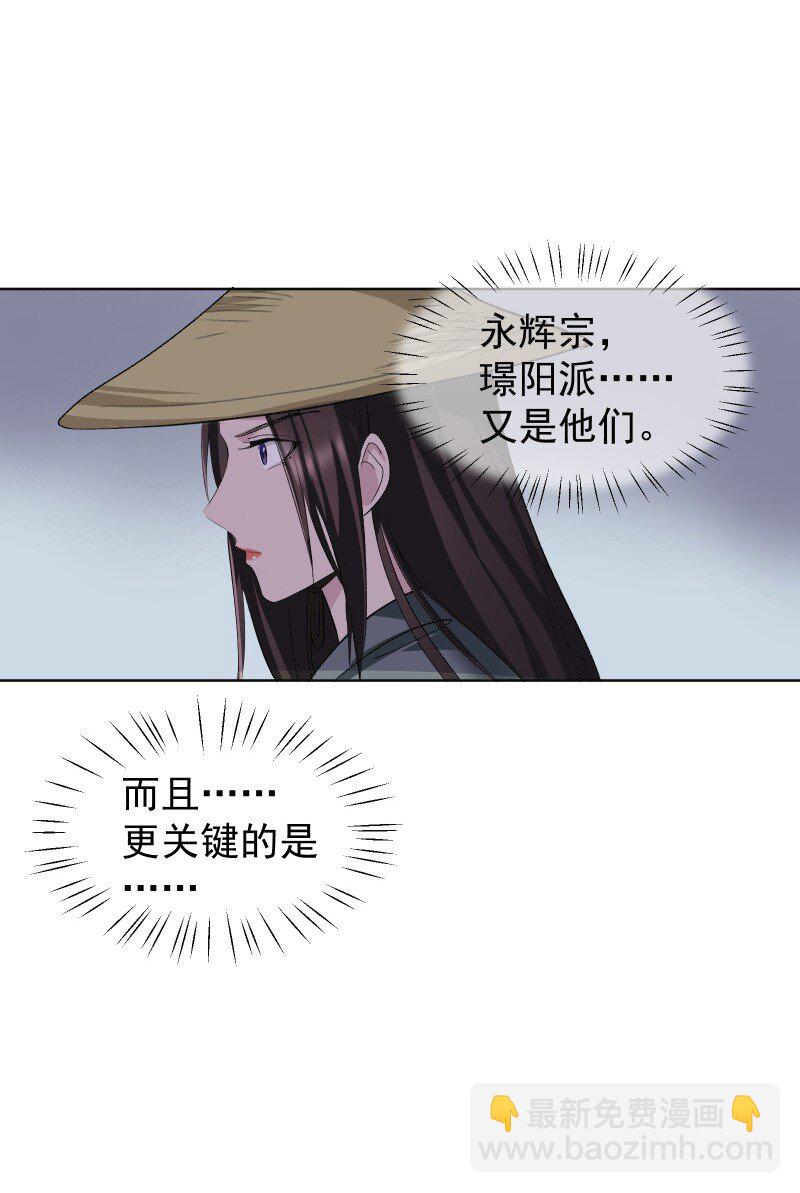 46（下） 寻觅-第53话