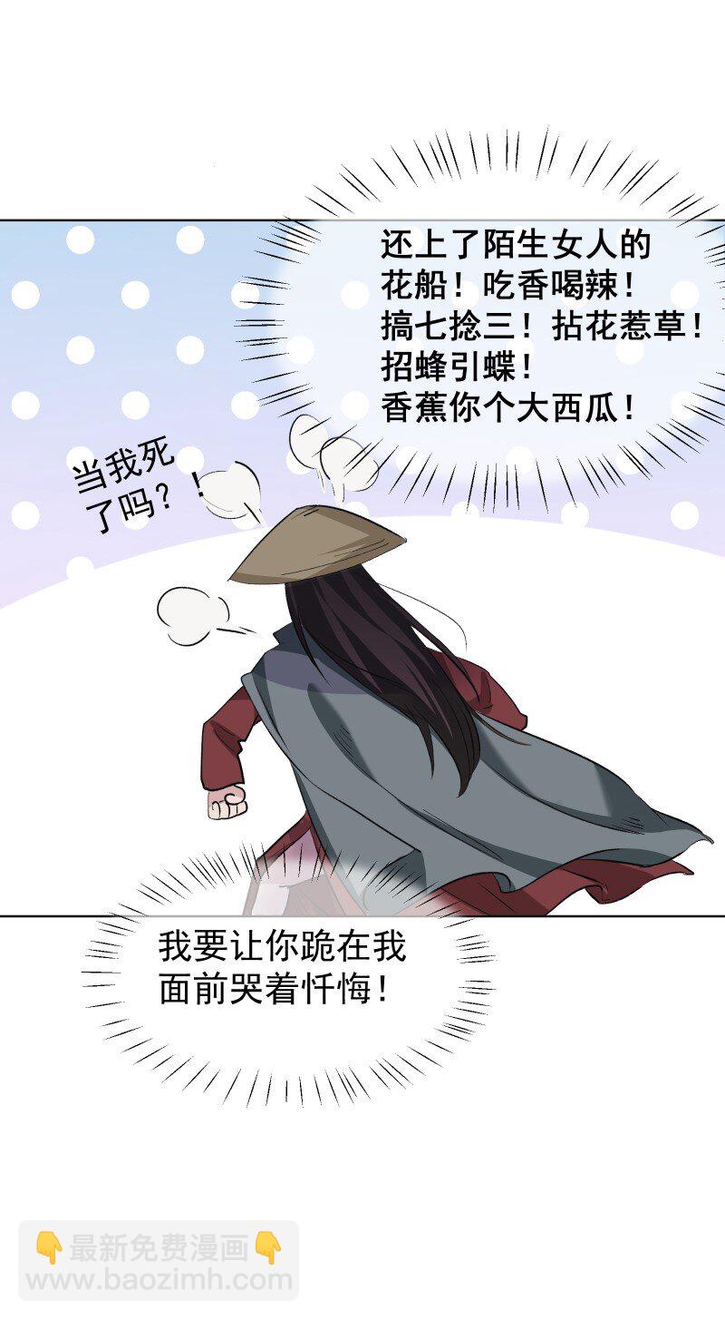 46（下） 寻觅-第53话