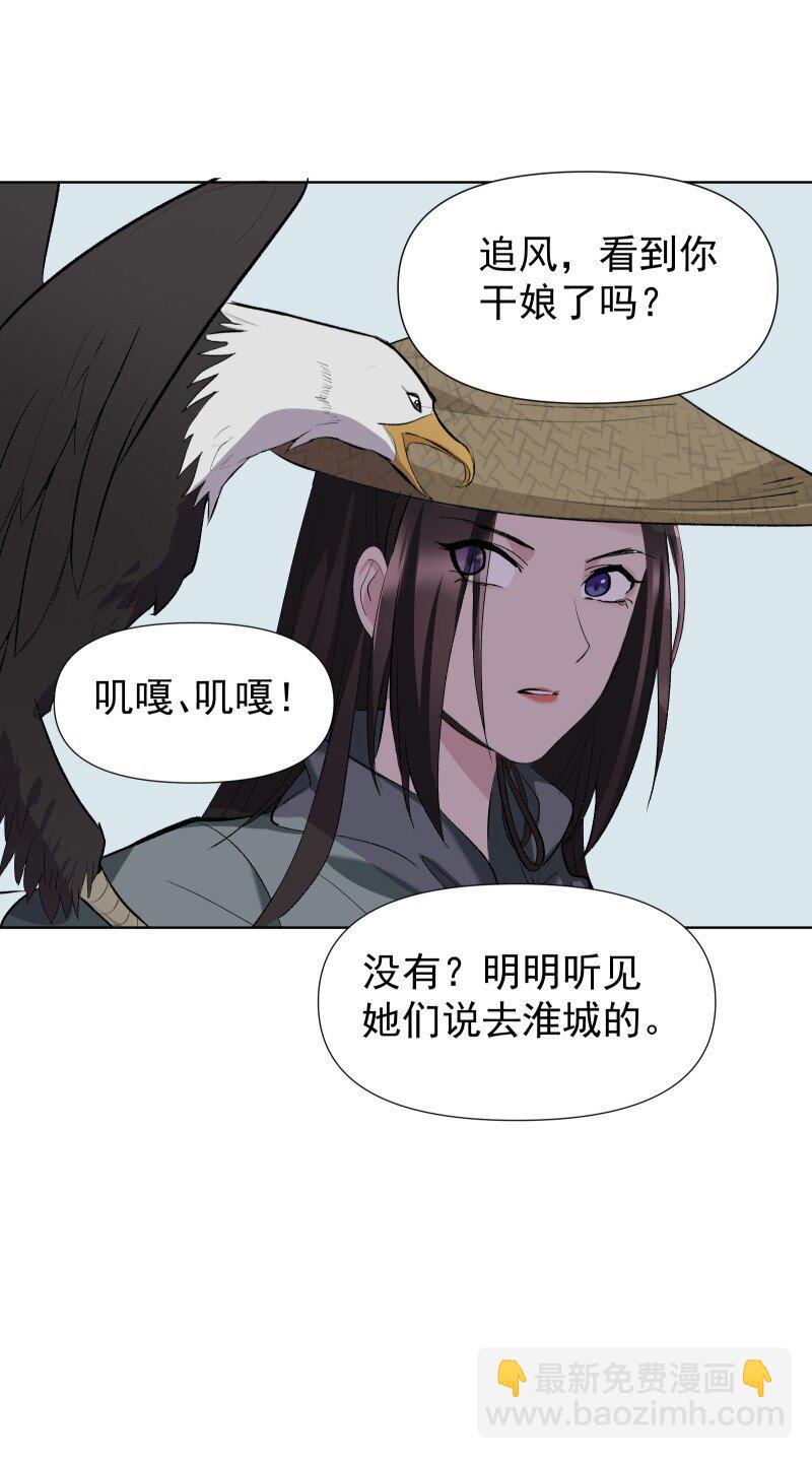 46（下） 寻觅-第53话