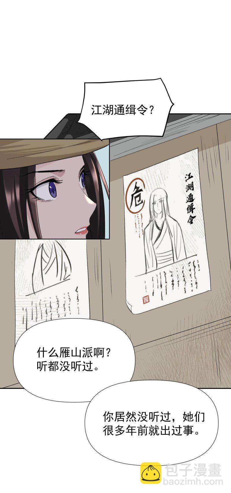 46（下） 寻觅-第53话