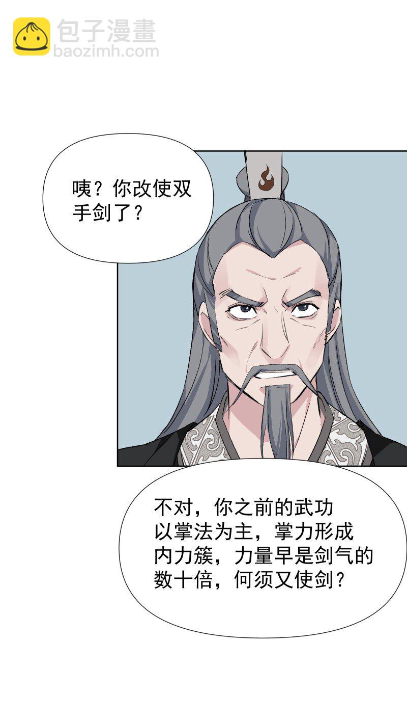 48 约定与默契-第55话