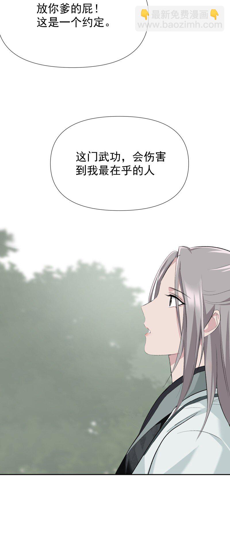 48 约定与默契-第55话