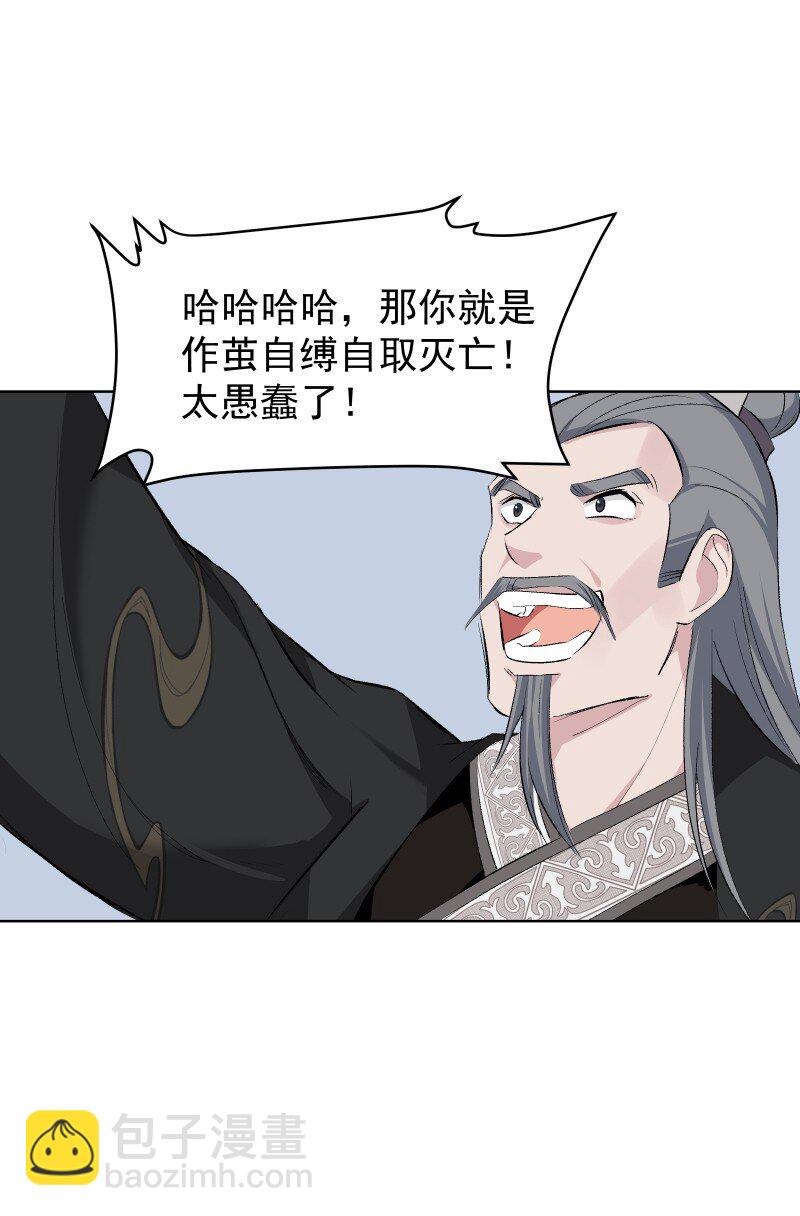 48 约定与默契-第55话