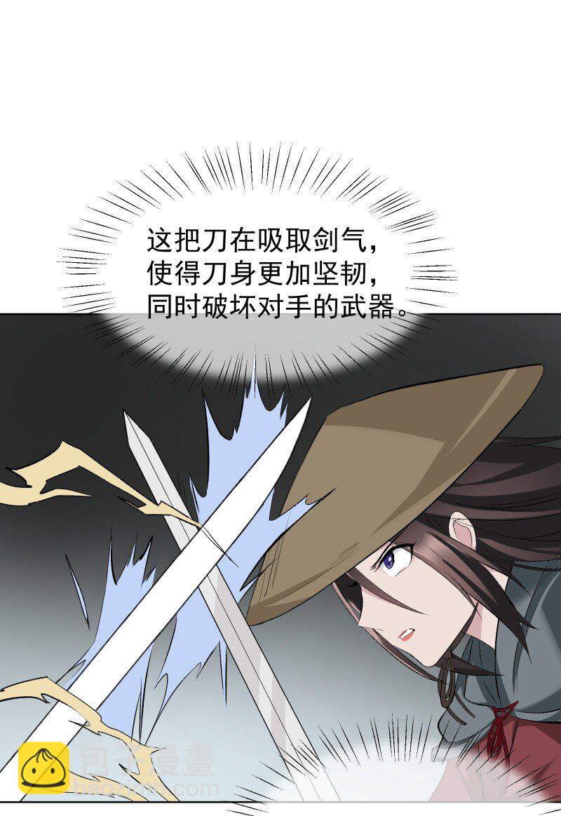 48 约定与默契-第55话