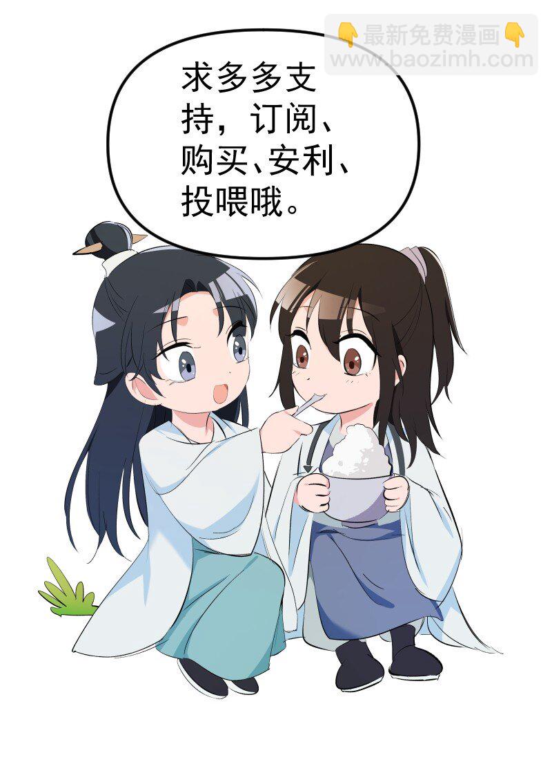 48 约定与默契-第55话