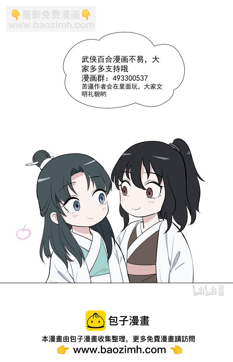 48 约定与默契-第55话
