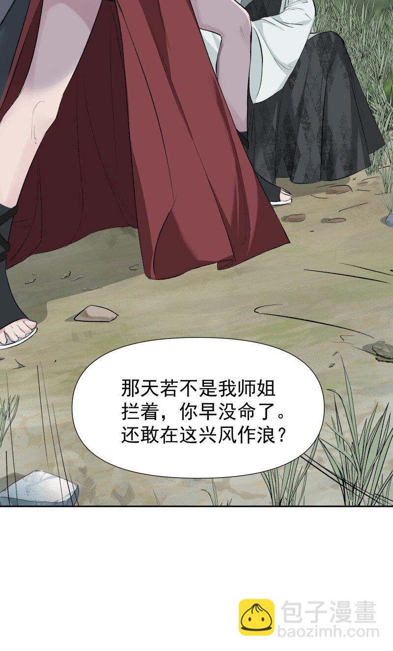 48 约定与默契-第55话