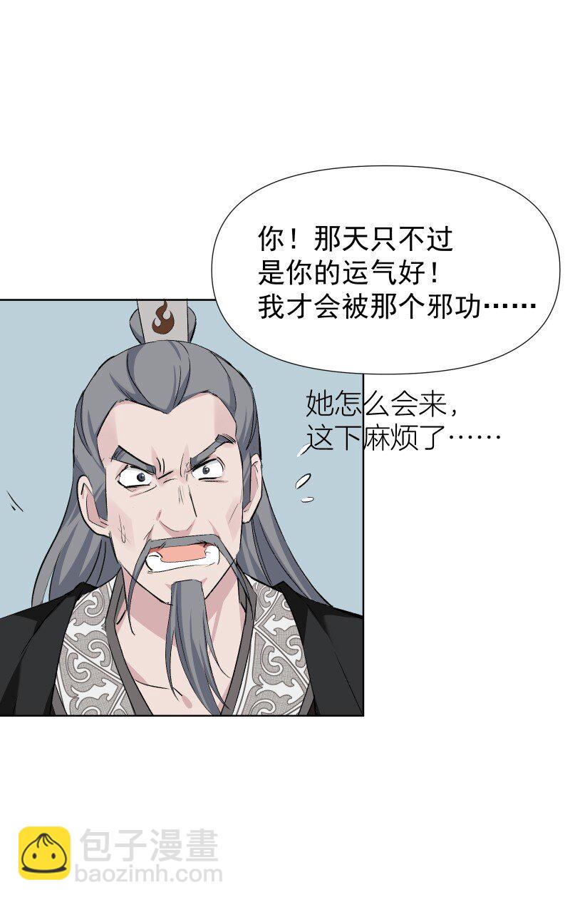 48 约定与默契-第55话