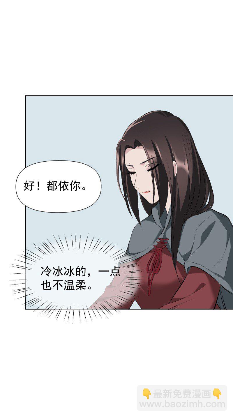 50 信任危机-第57话