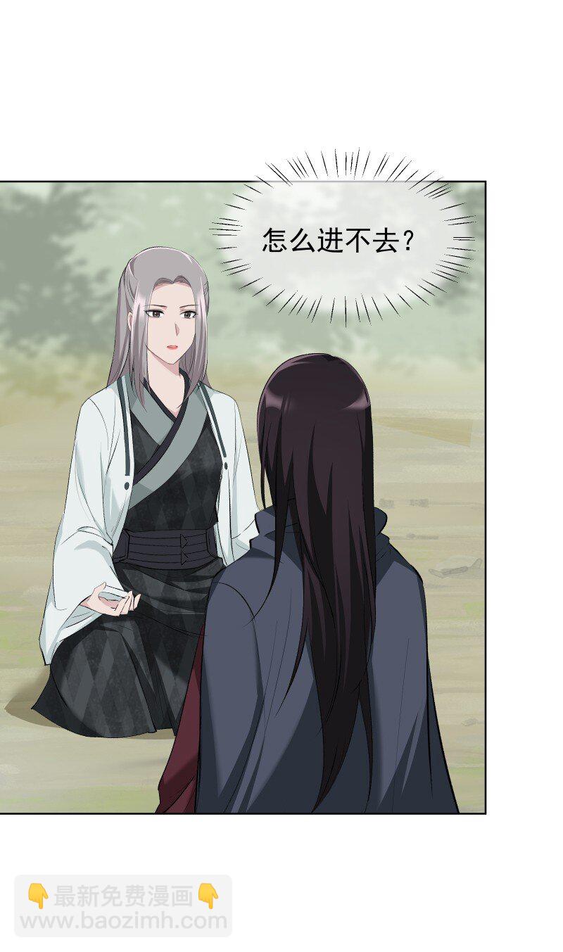 50 信任危机-第57话
