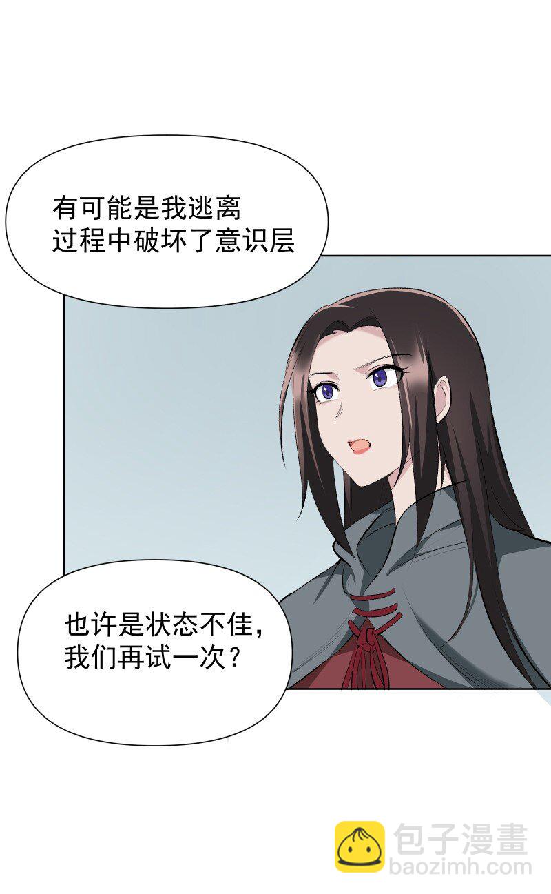 50 信任危机-第57话