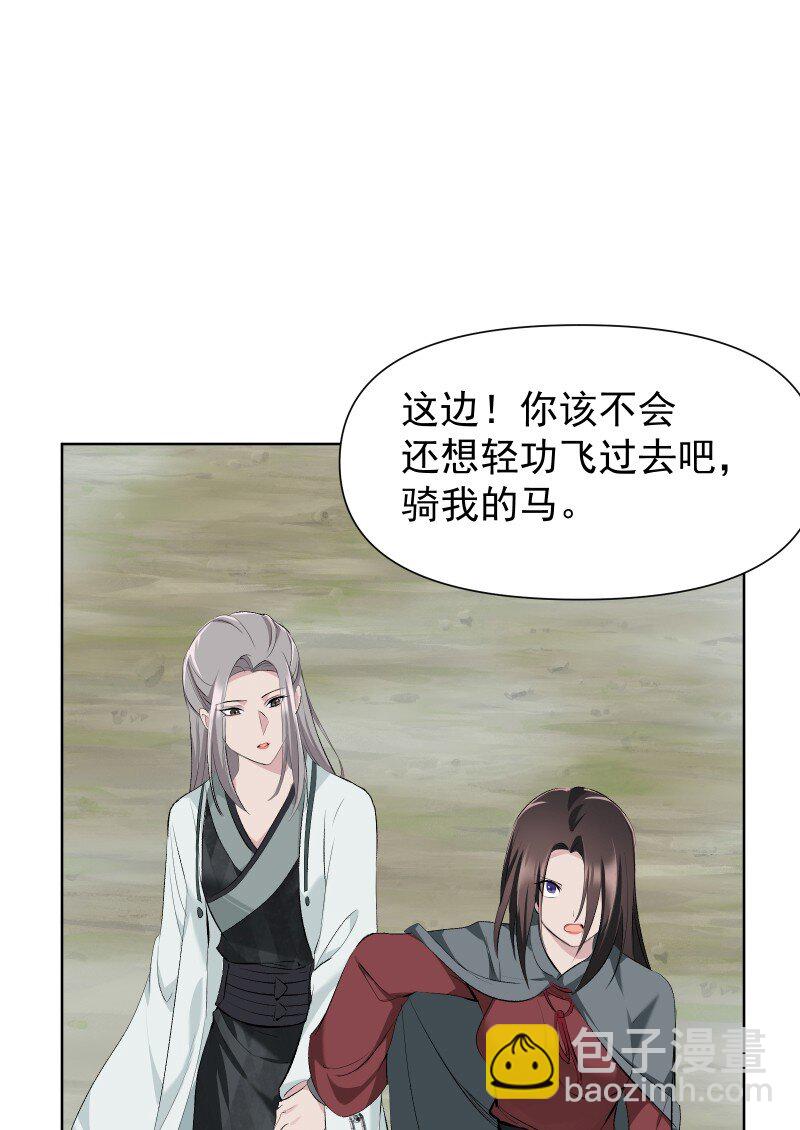 50 信任危机-第57话