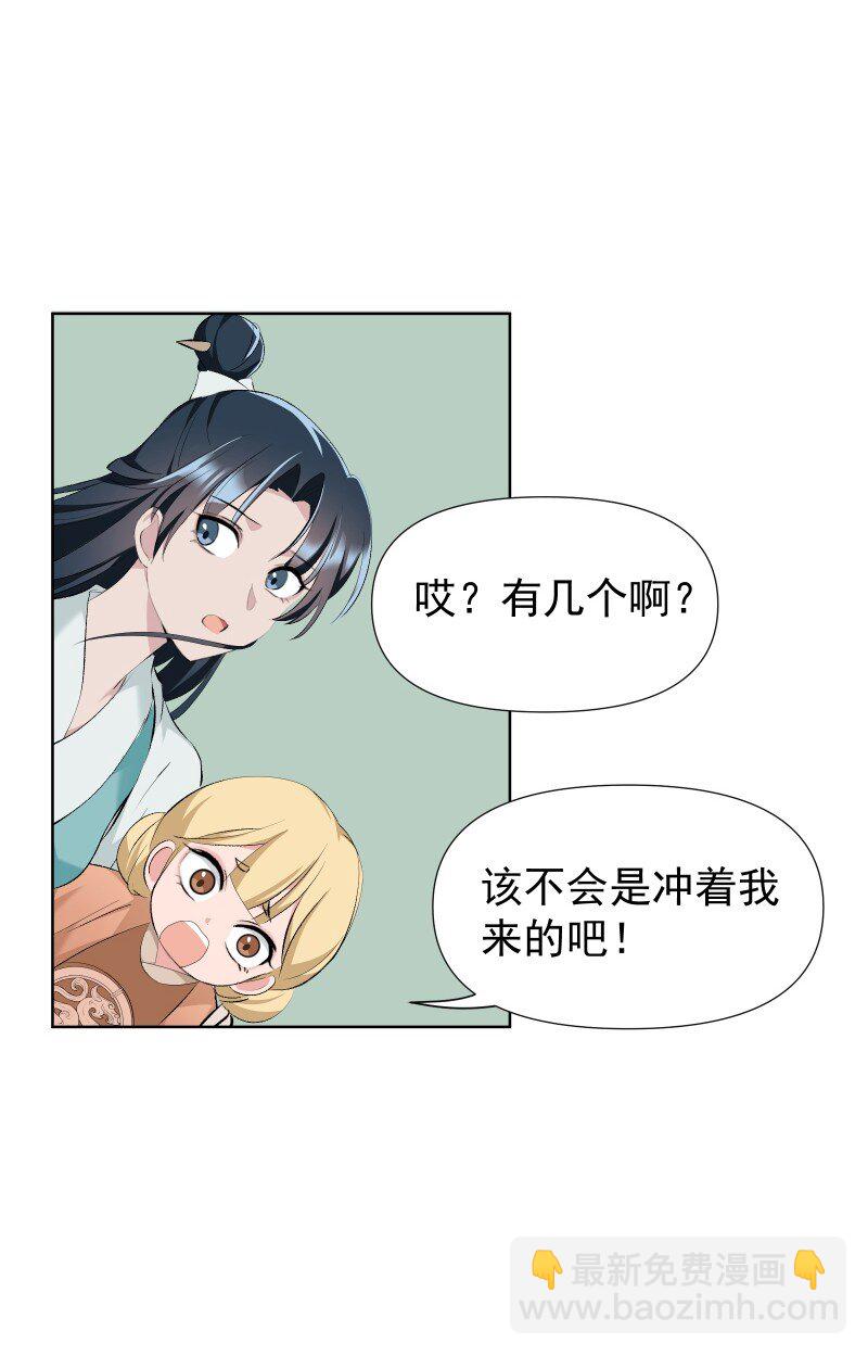 50 信任危机-第57话