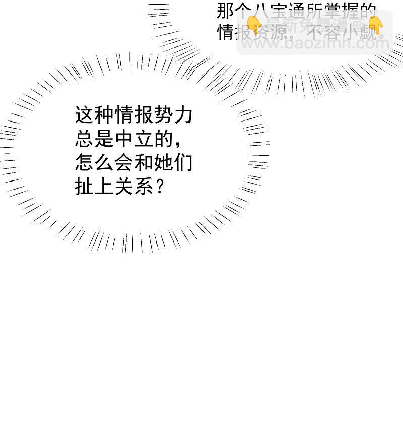 50 信任危机-第57话