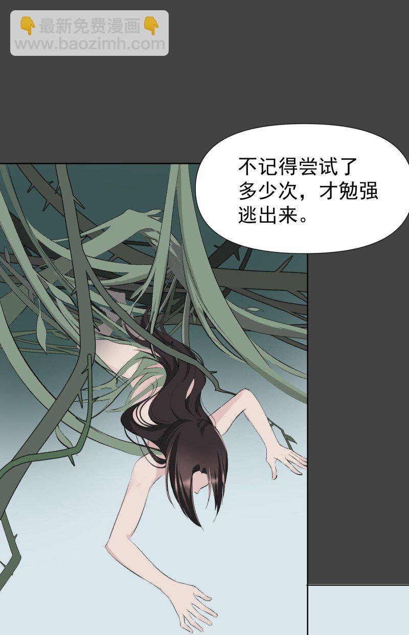 50 信任危机-第57话