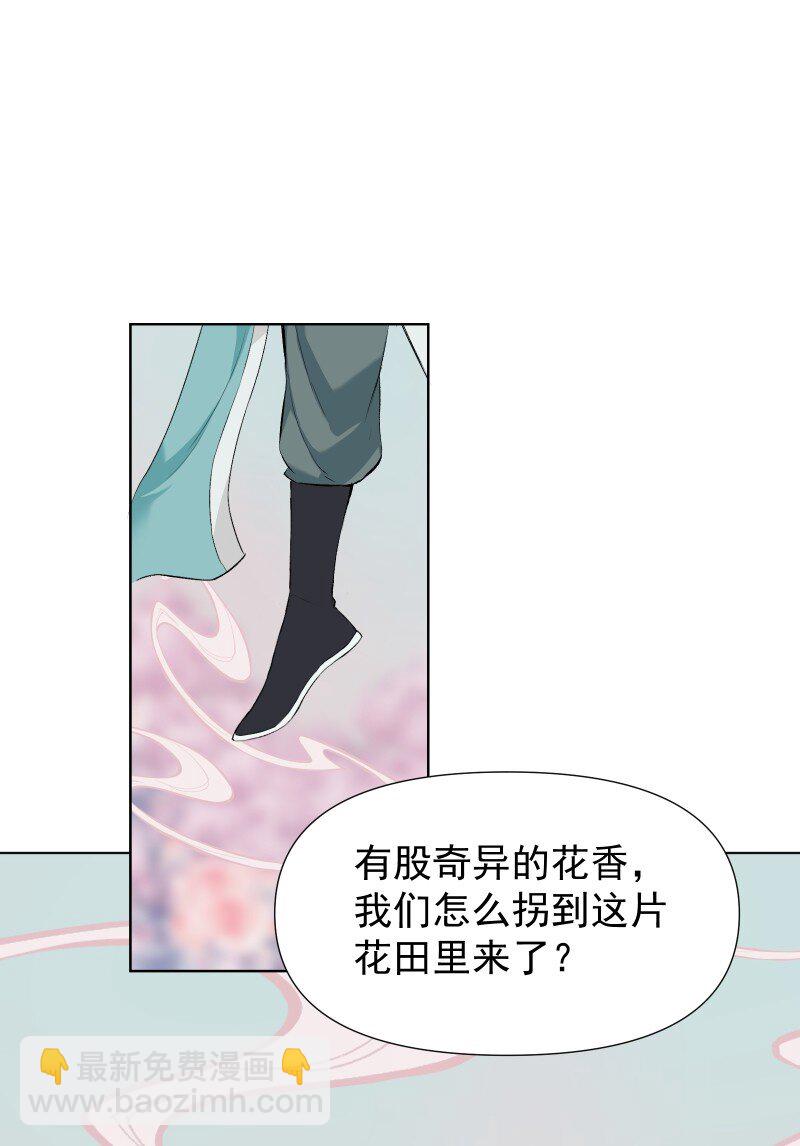 50 信任危机-第57话